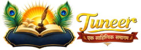 tuneer.org